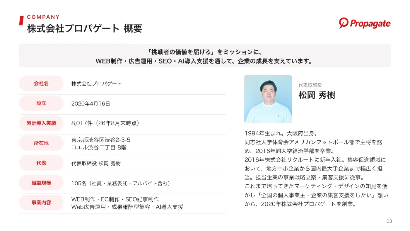 資料のイメージ 2ページ目