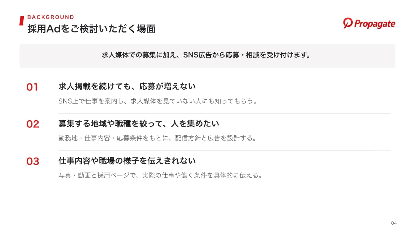 資料のイメージ 3ページ目
