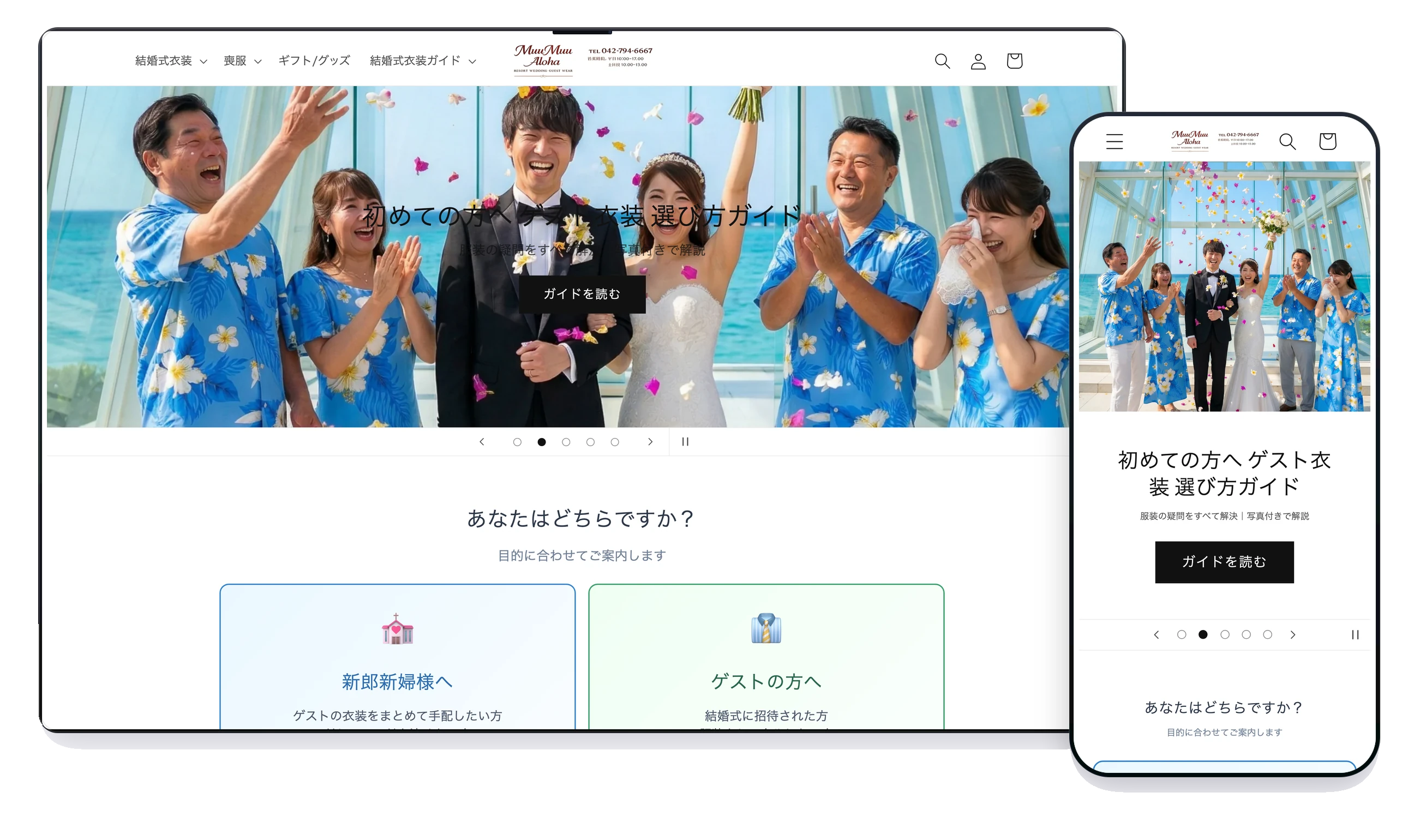 MuuMuu AlohaのECサイト制作実績モックアップ