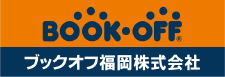 ブックオフ福岡株式会社 ロゴ