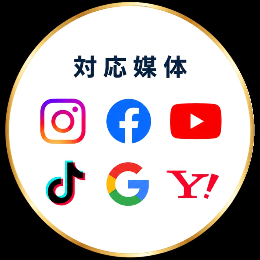 対応媒体