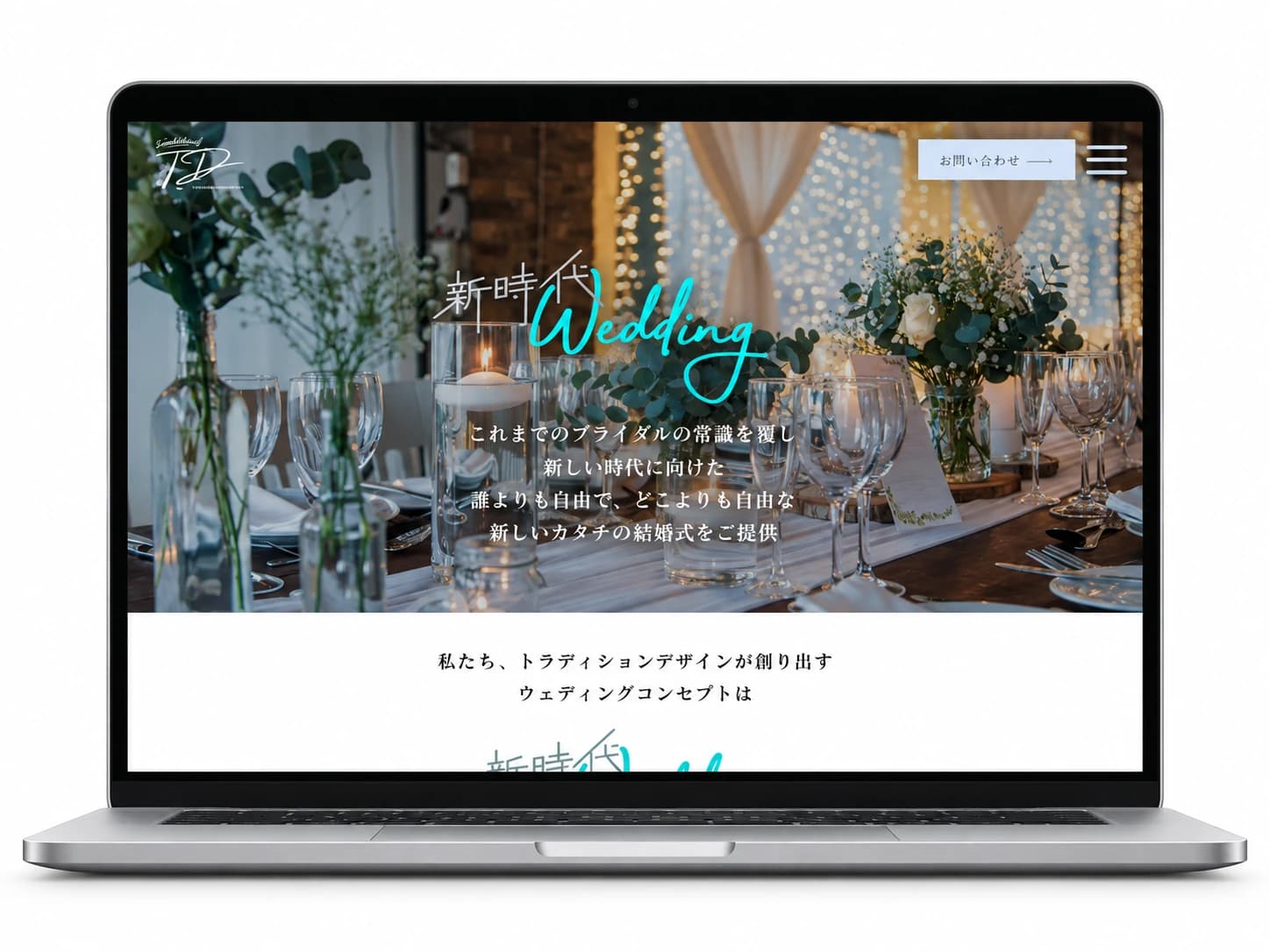 トラディションデザインのMacBookモックアップ