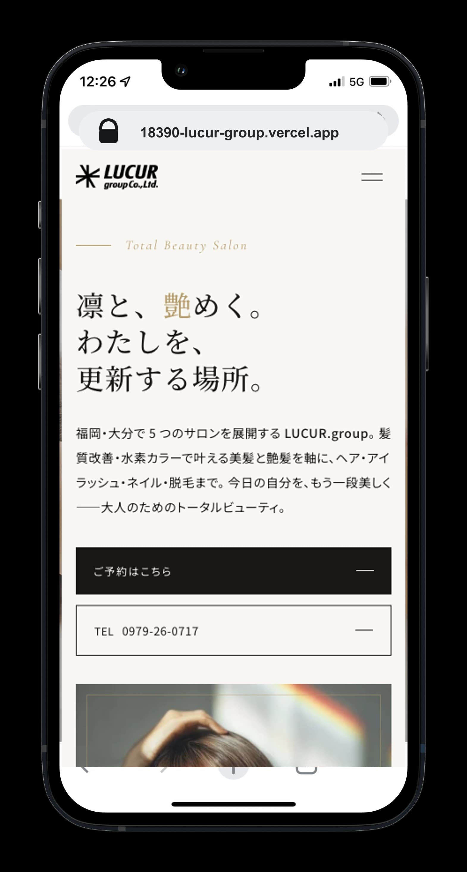 LUCUR.groupのトータルビューティサロンホームページ