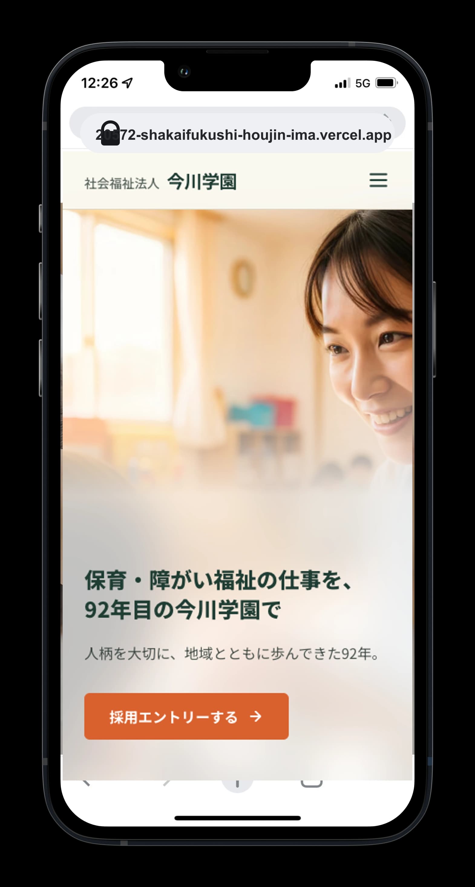 社会福祉法人今川学園の採用ホームページ