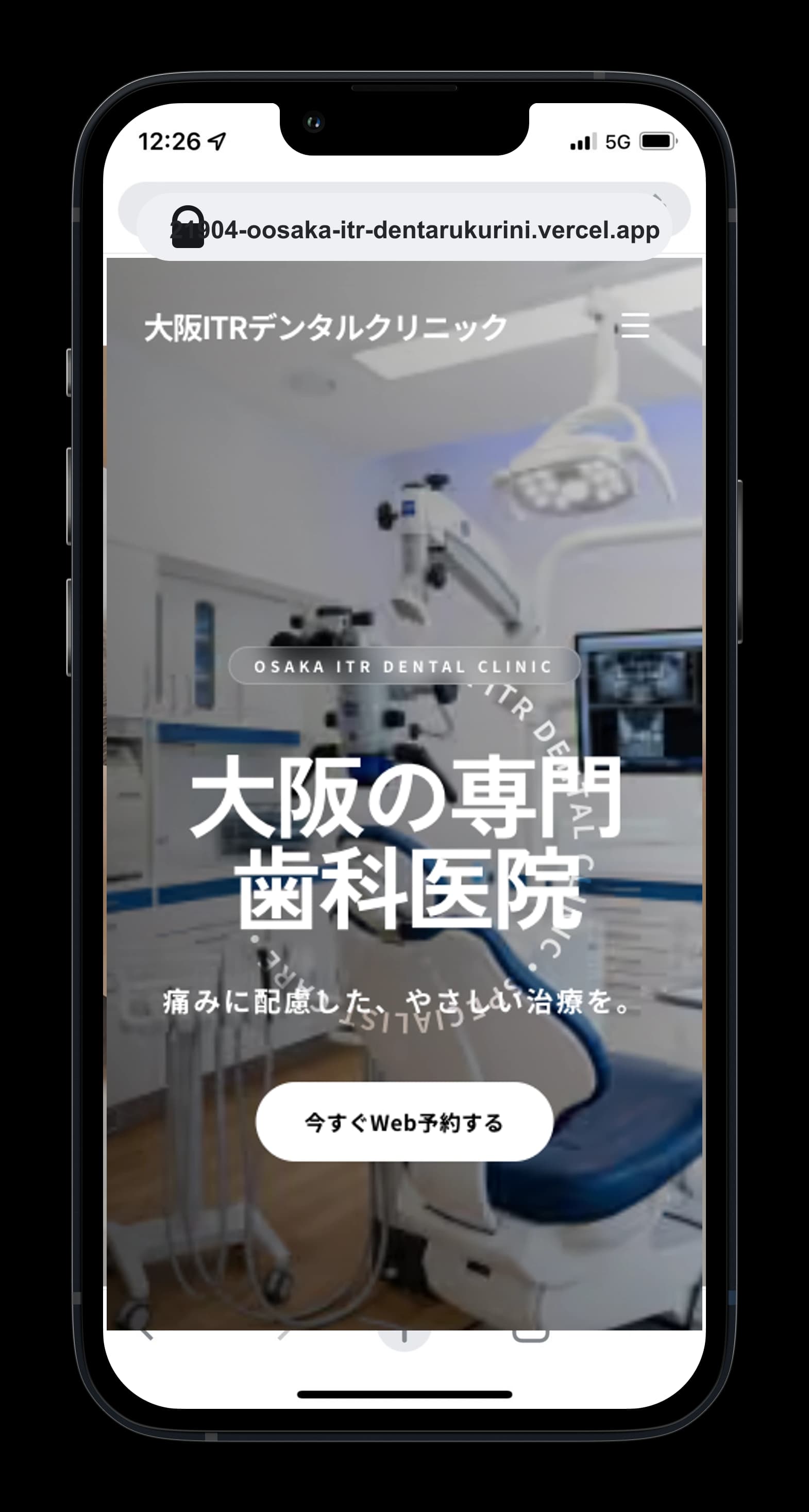 大阪ITRデンタルクリニックのホームページ