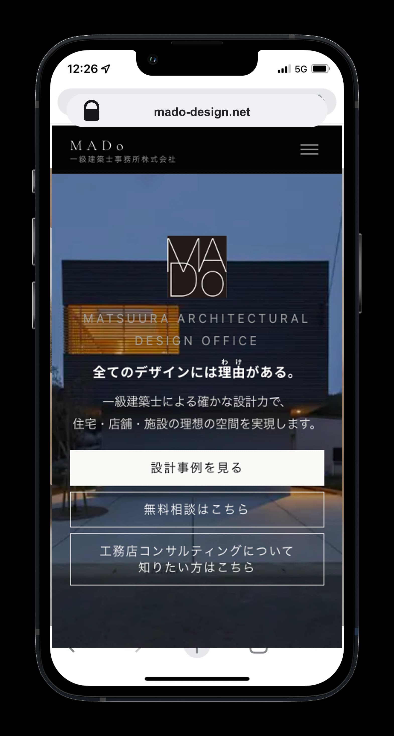 MADo一級建築士事務所の建築設計ホームページ