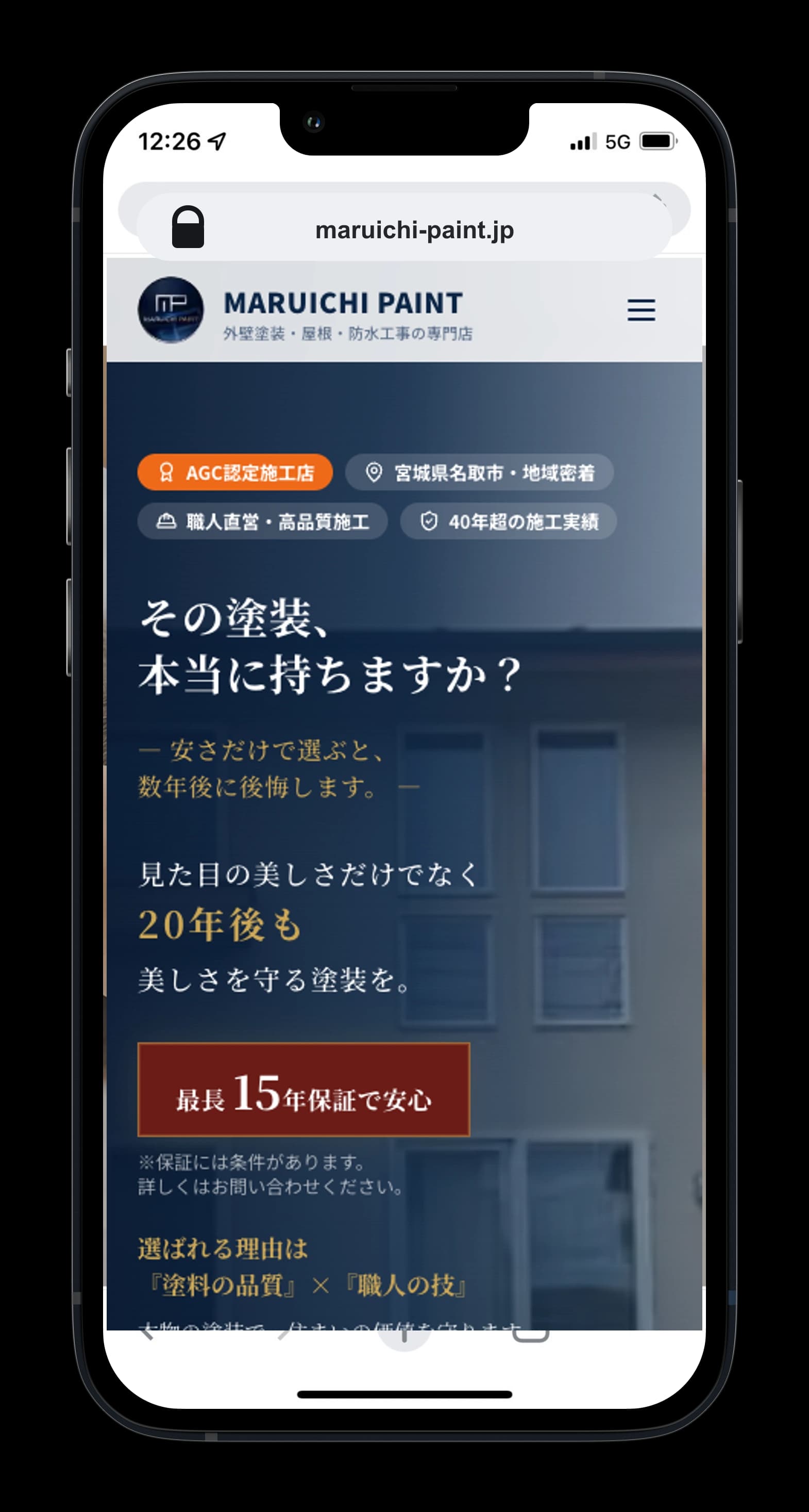 株式会社MARUICHI PAINTの外壁塗装ホームページ