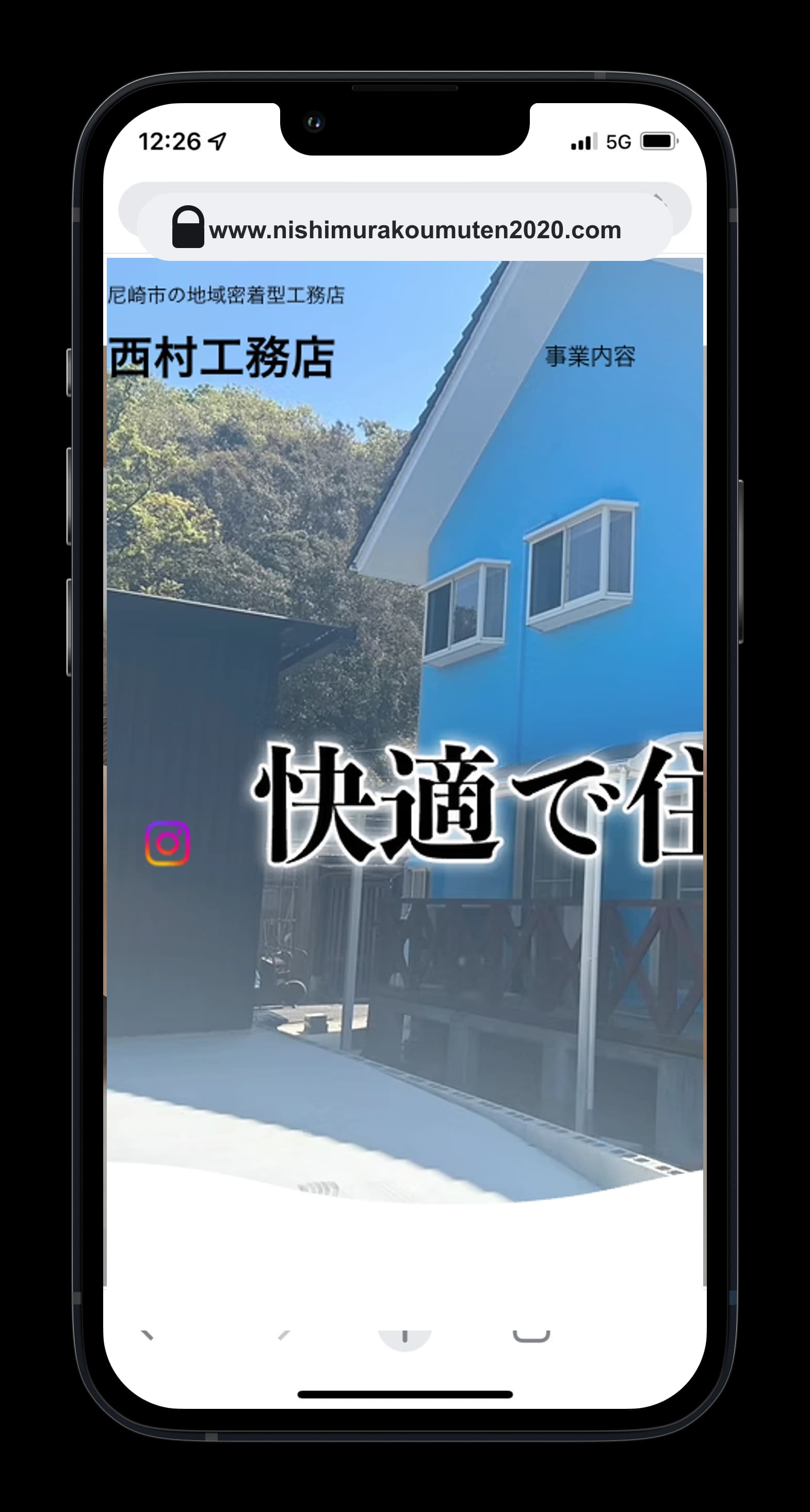 西村工務店の工務店ホームページ