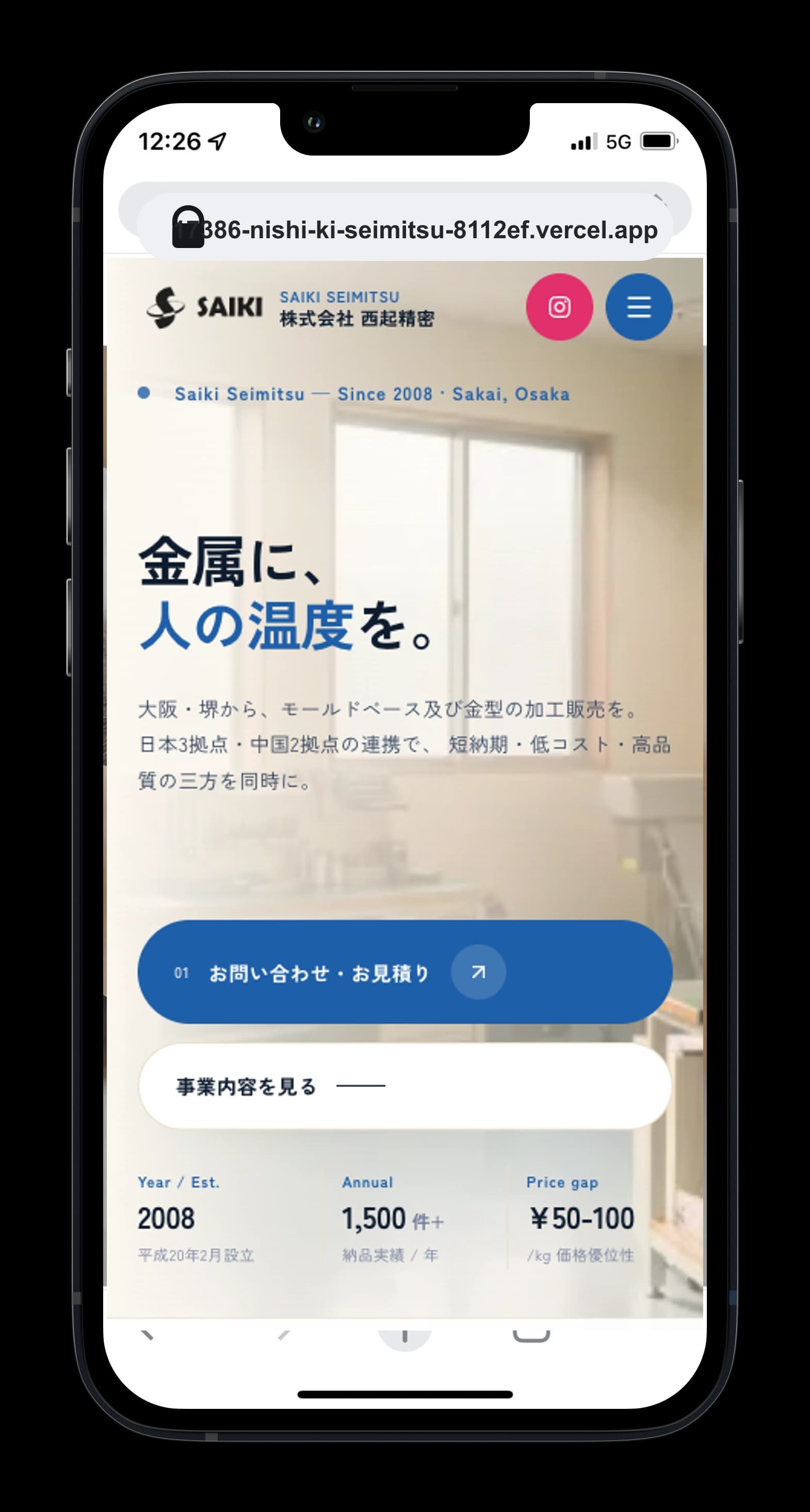 株式会社西起精密の精密加工ホームページ