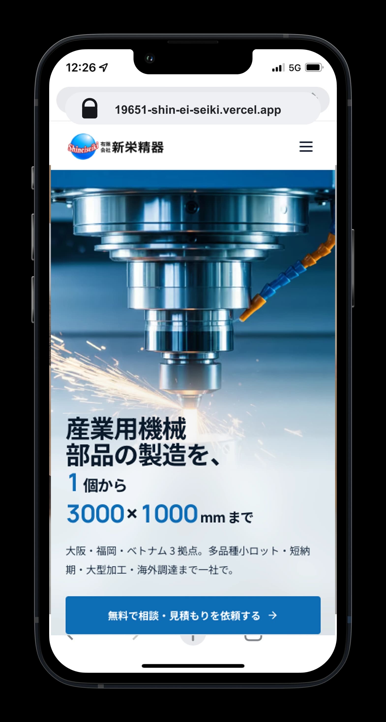 有限会社新栄精器の精密部品加工ホームページ
