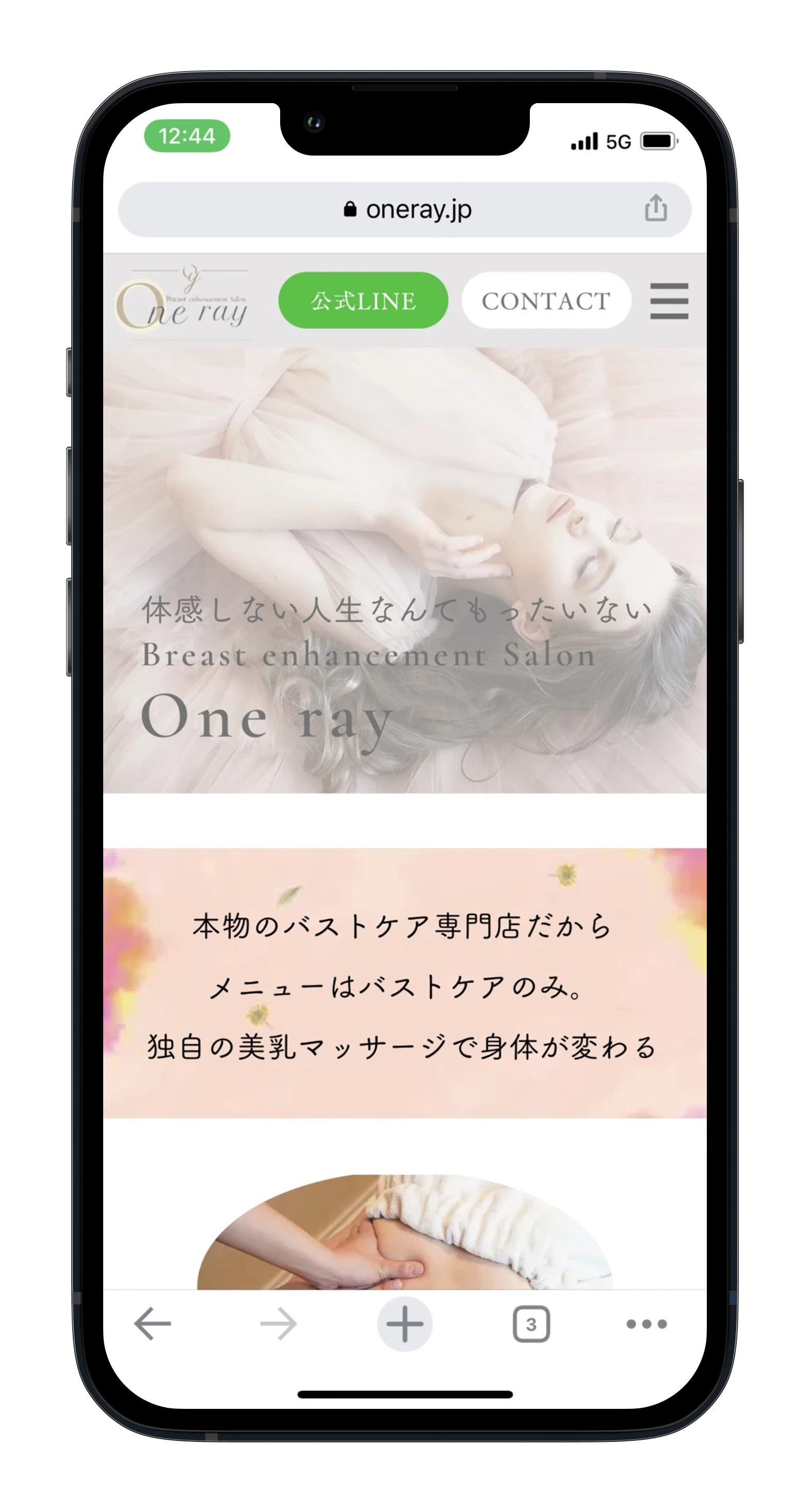 オリジナルデザインのスマホサイト B