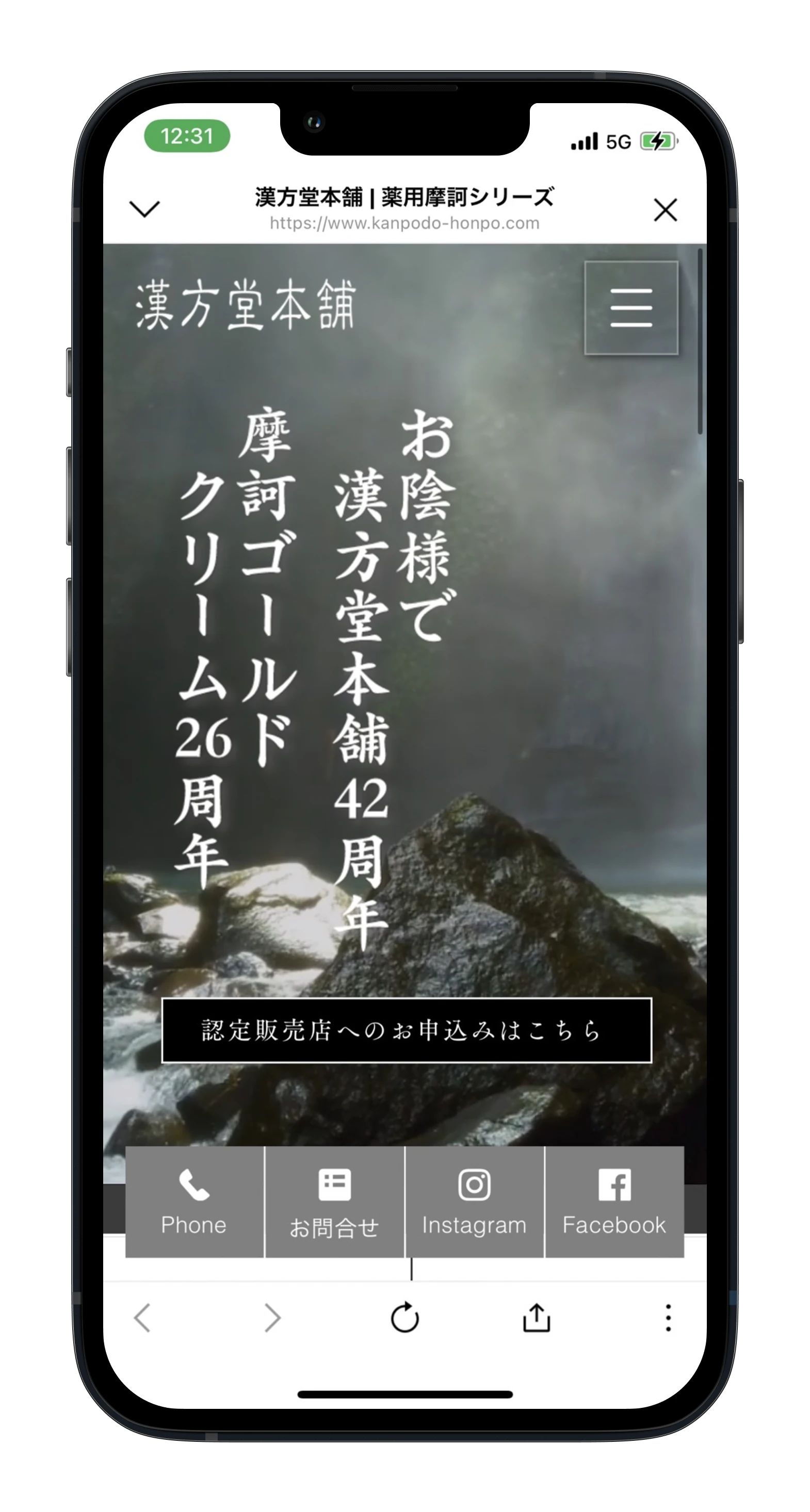 オリジナルデザインのスマホサイト D