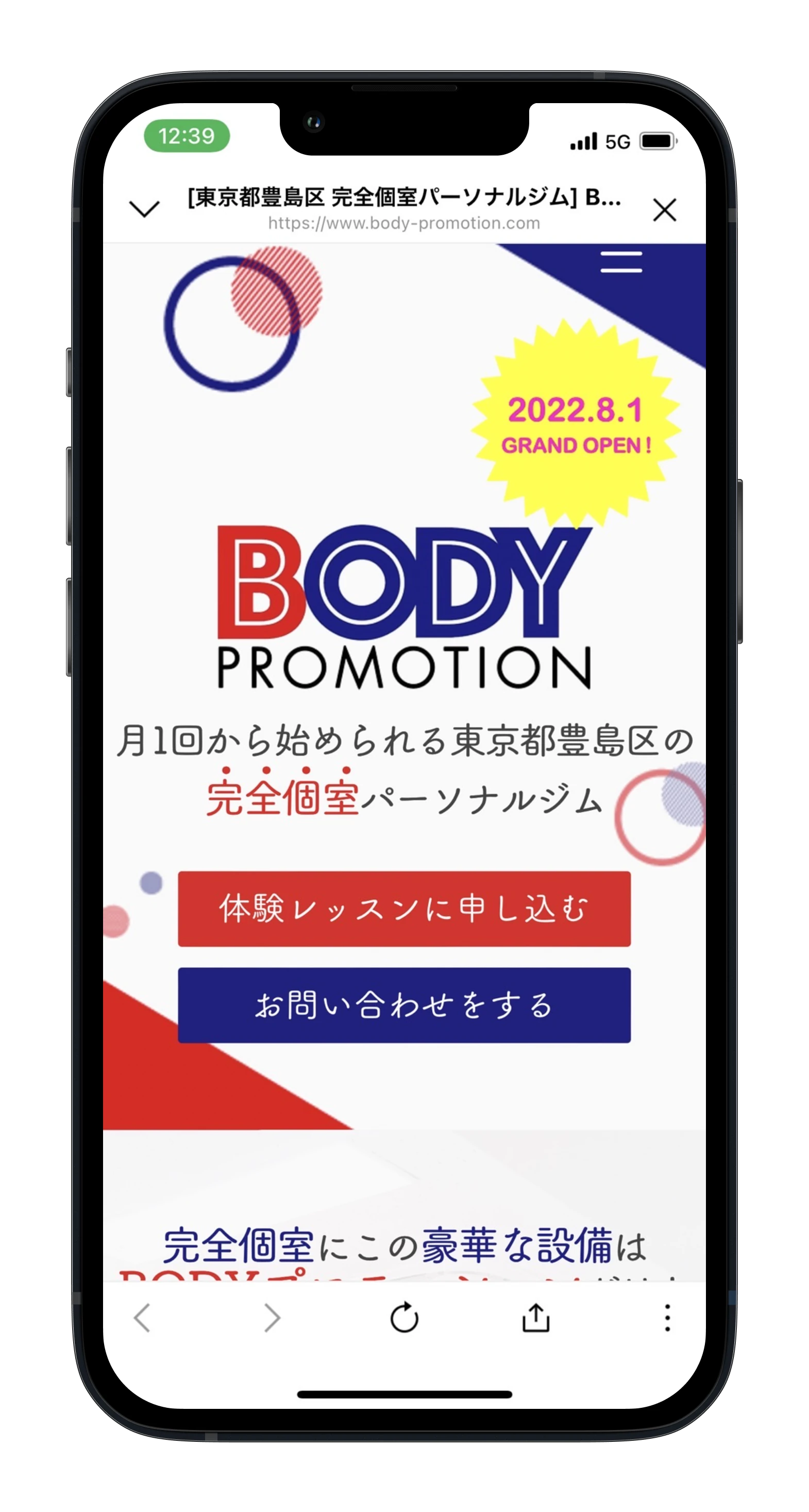 オリジナルデザインのスマホサイト E