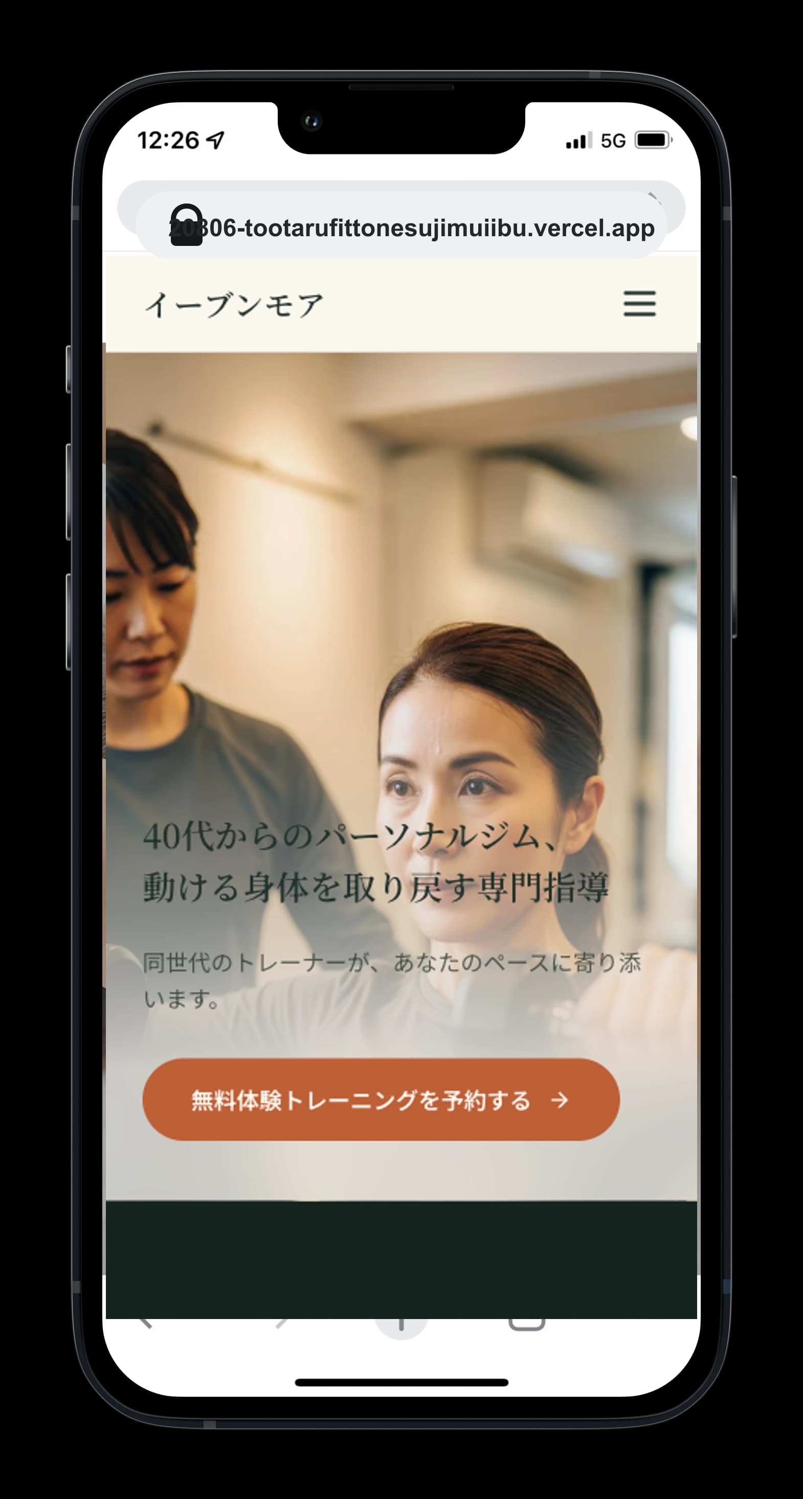 トータルフィットネスジムイーブンモアのホームページ