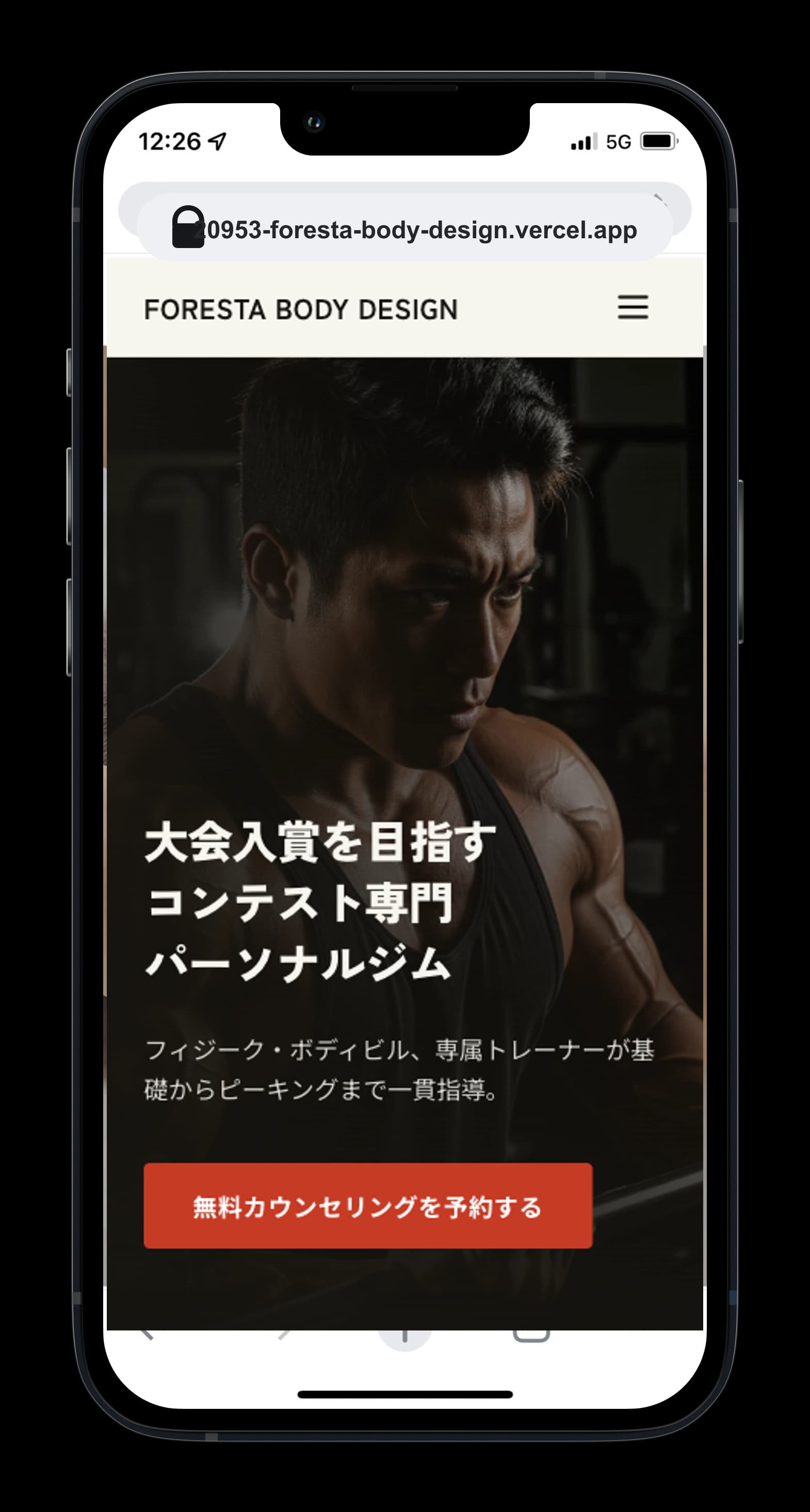 FORESTA BODY DESIGNのホームページ