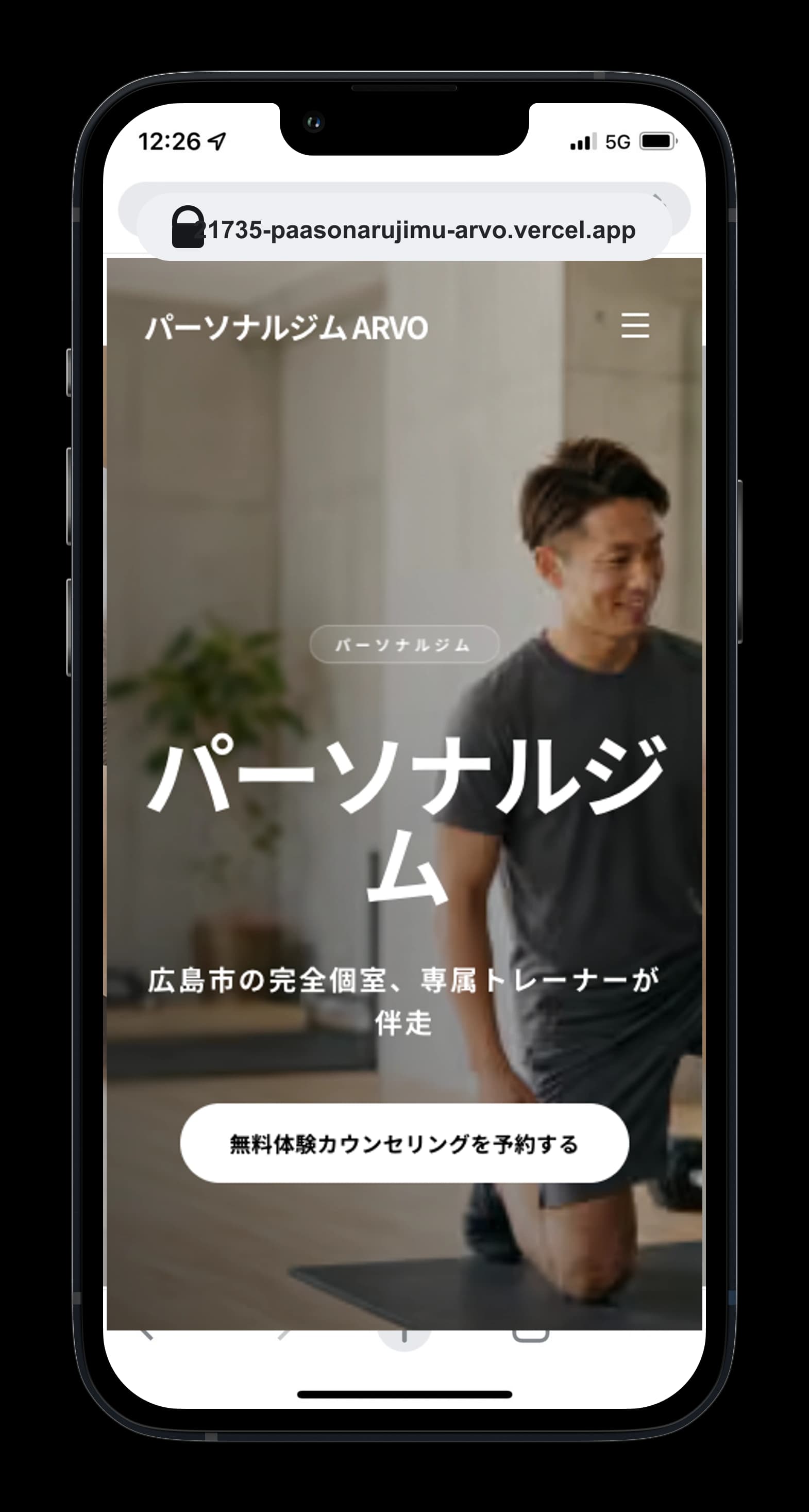 パーソナルジム ARVOのホームページ