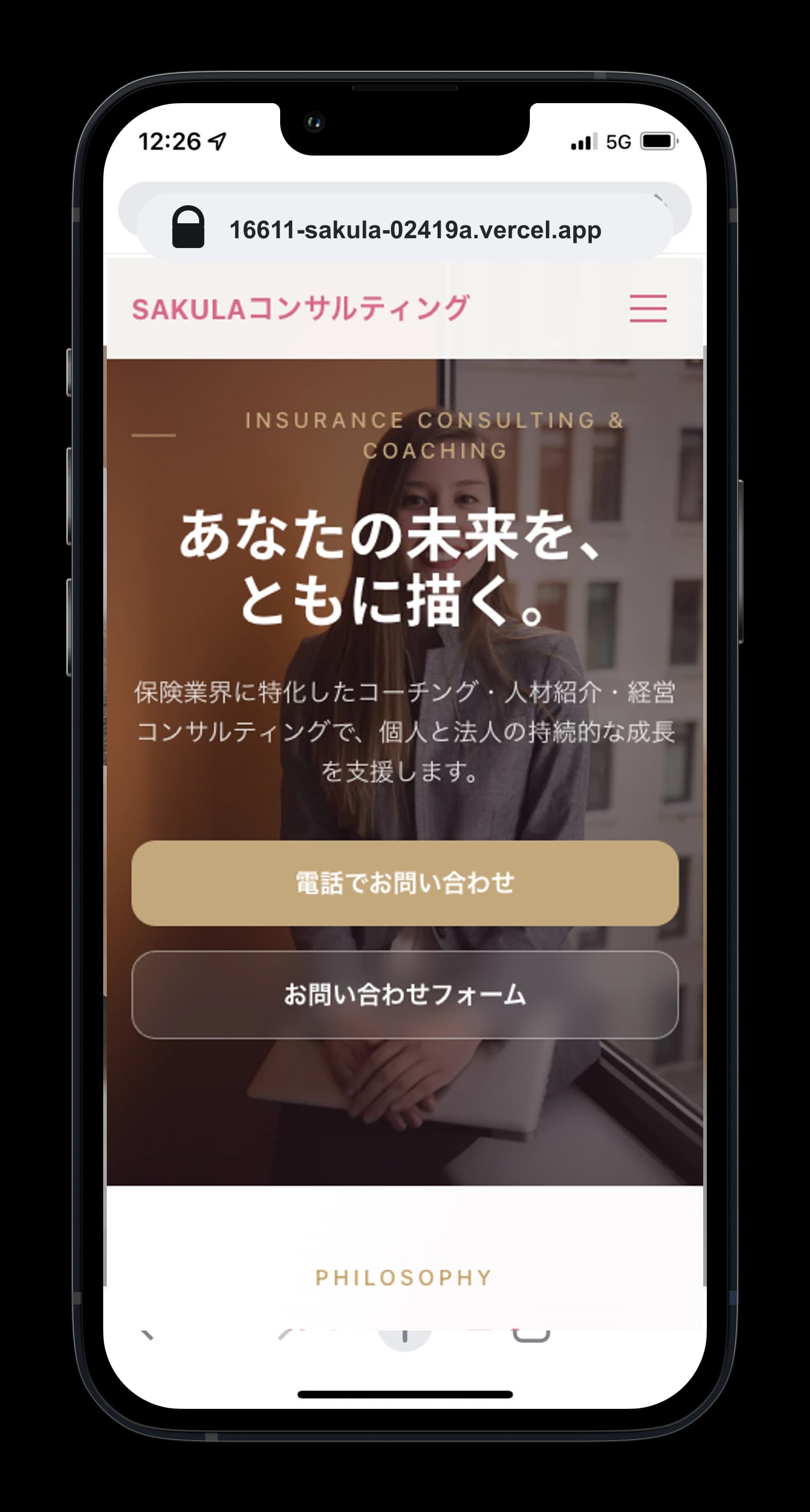 SAKULAコンサルティング株式会社のホームページ