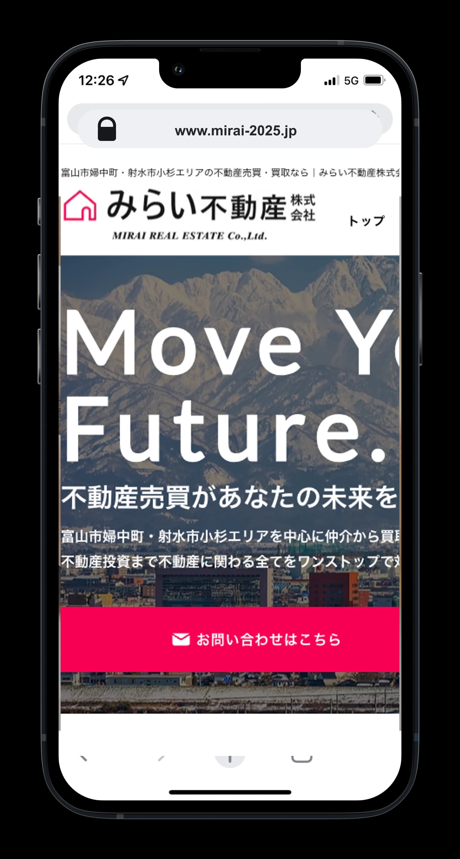 みらい不動産株式会社のホームページ