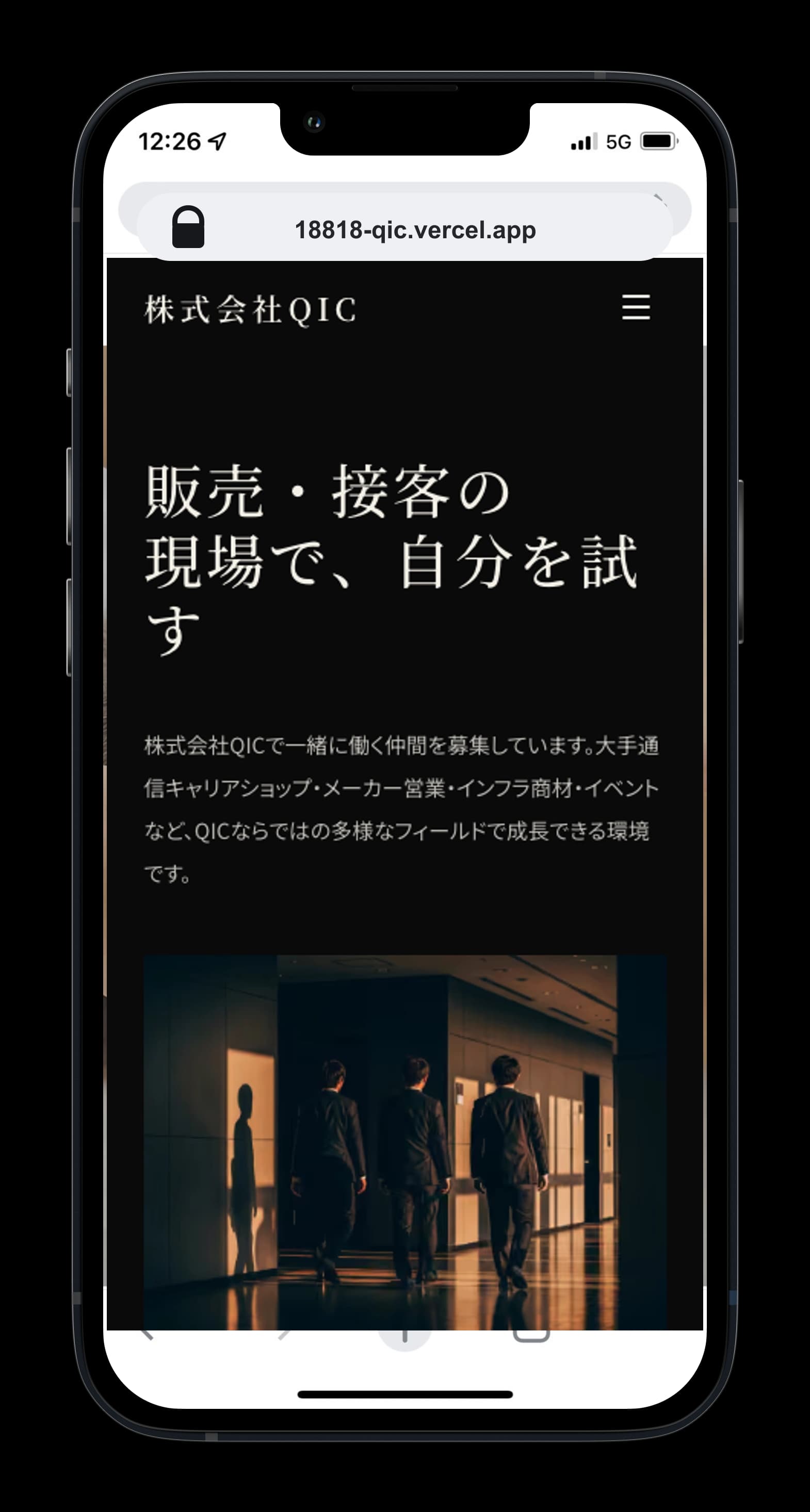株式会社QICの採用ページ