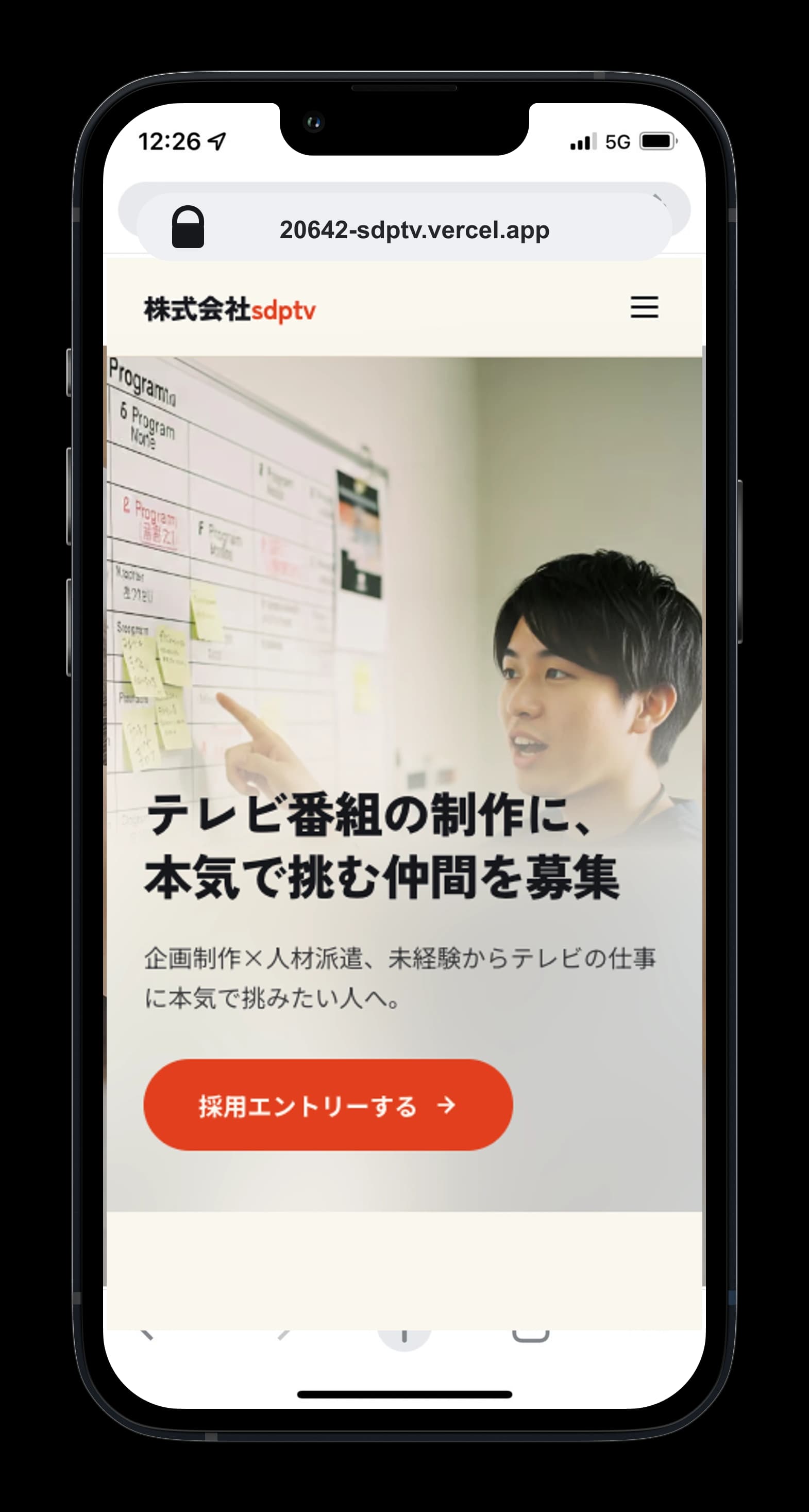 株式会社sdptvの採用サイト