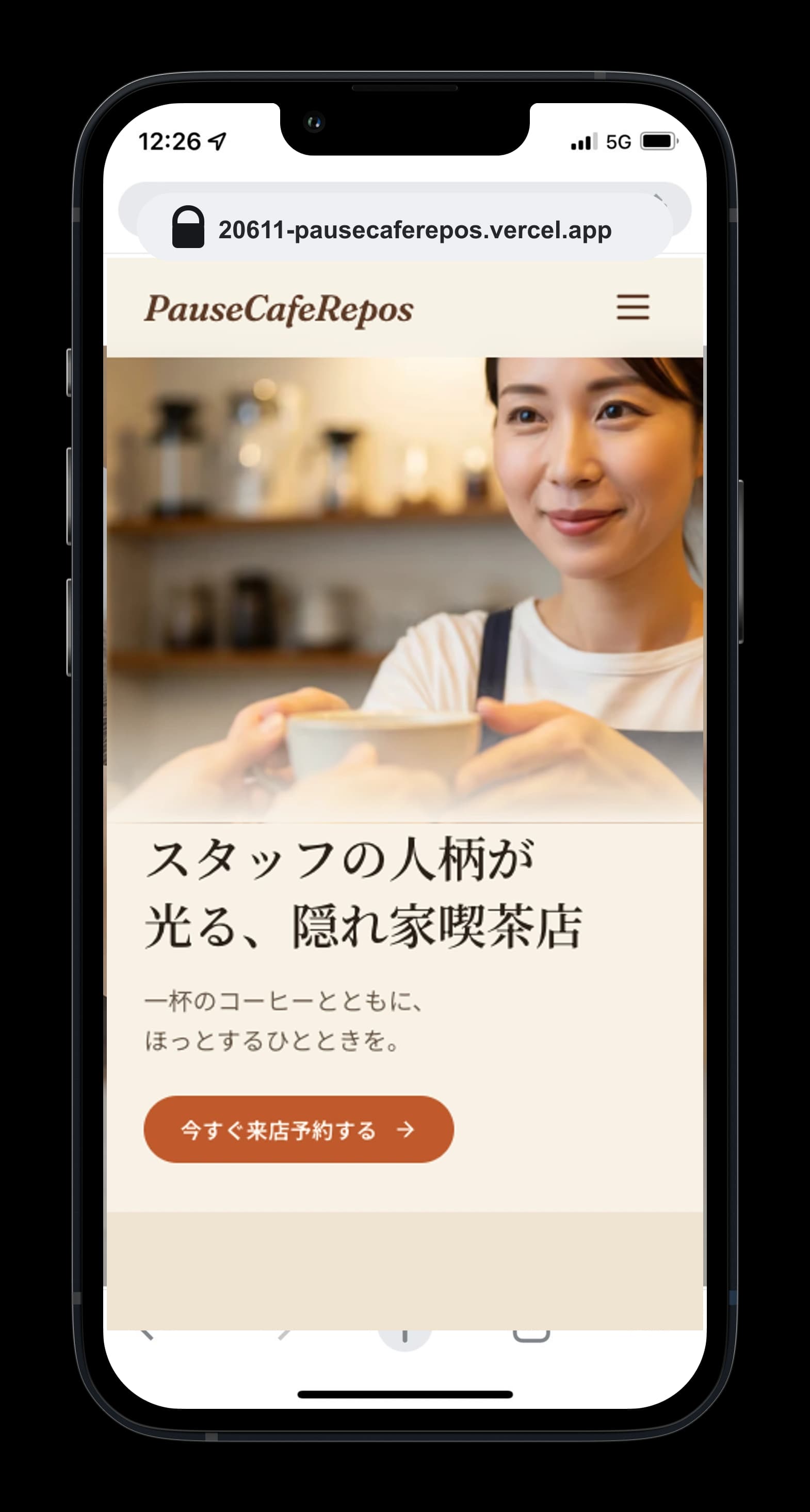 Pause Cafe Reposのホームページ