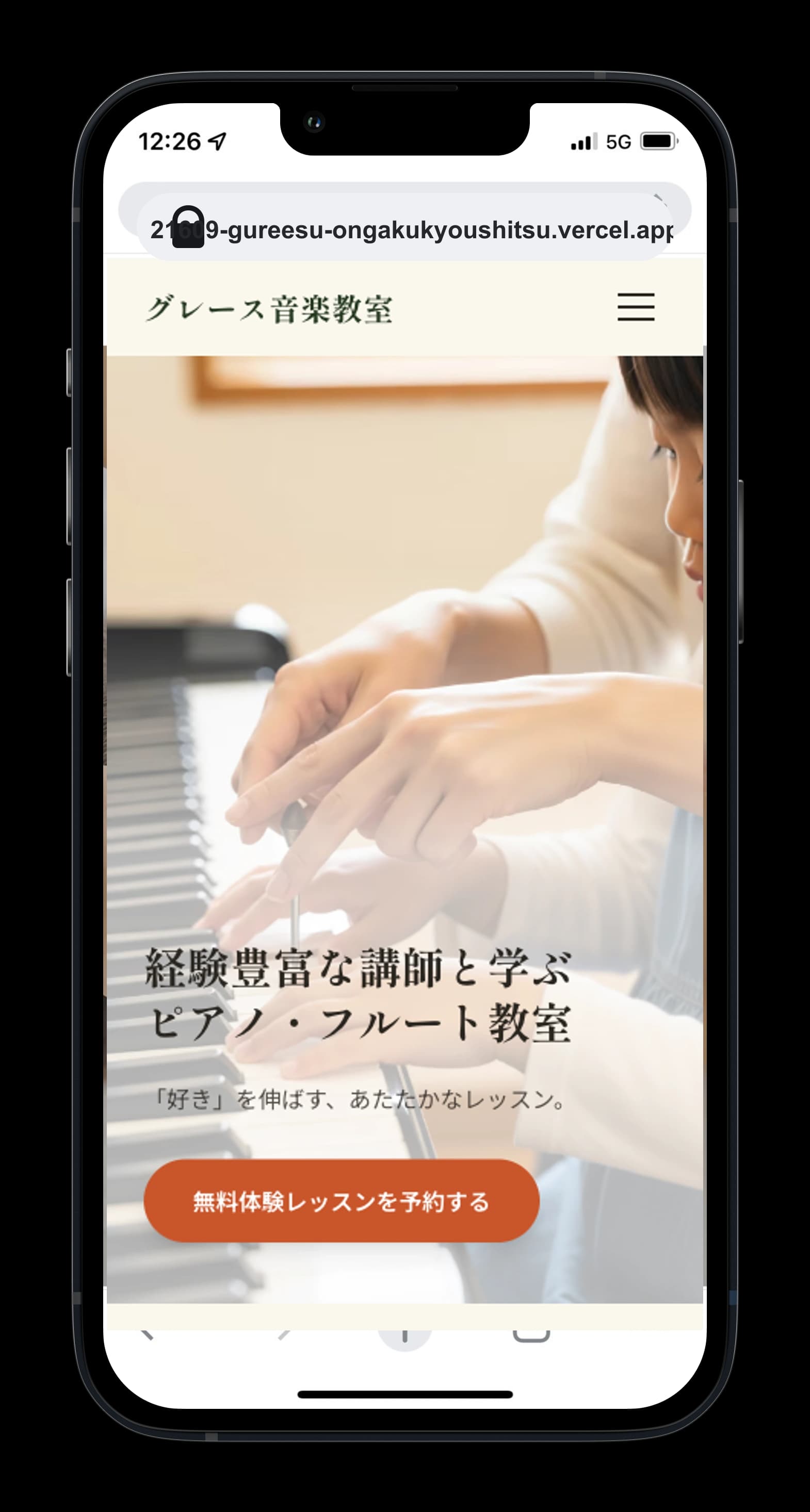 グレース音楽教室のホームページ