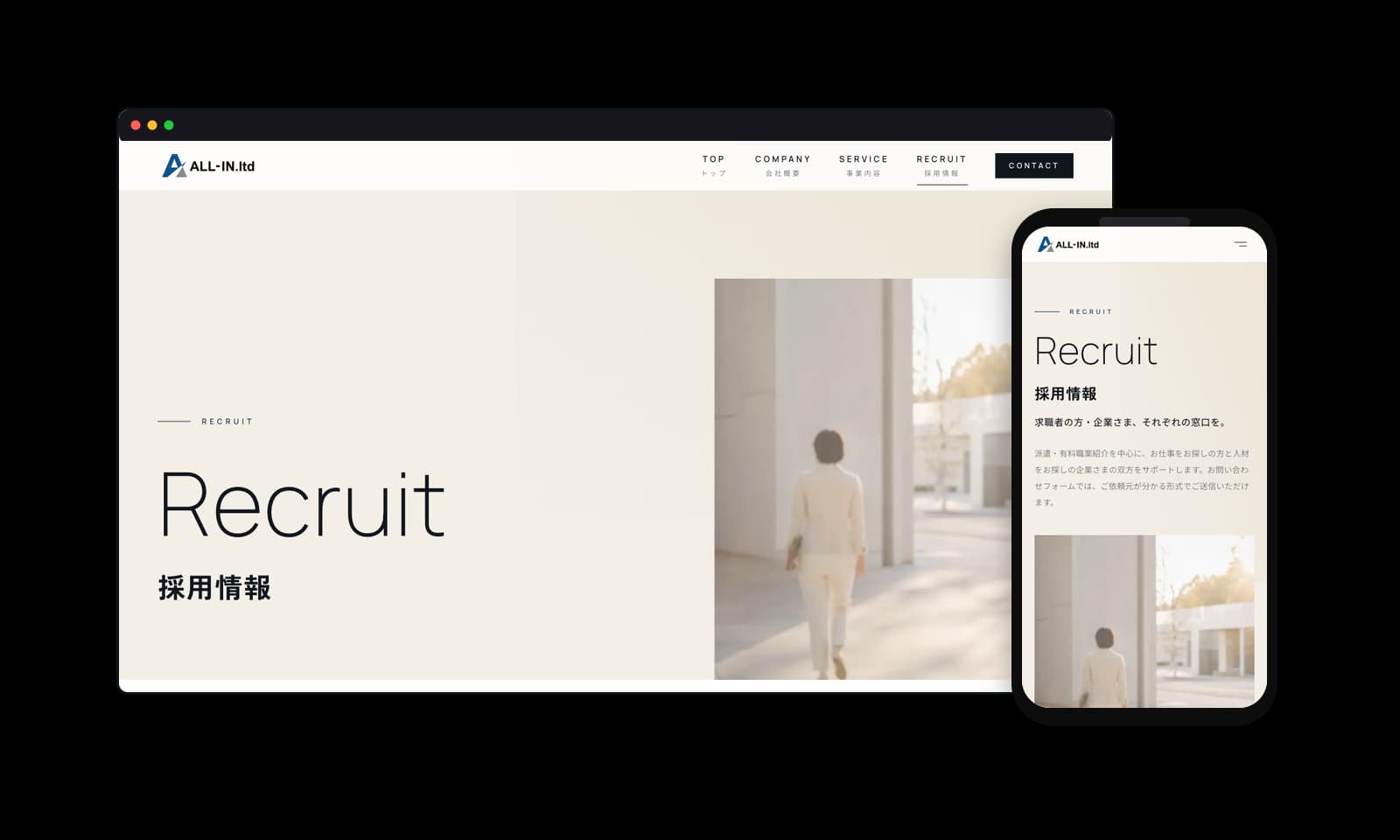 ALL-IN株式会社様の採用サイト制作実績
