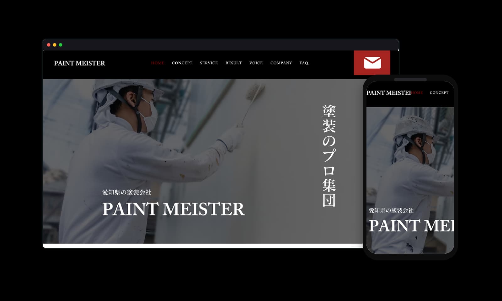 PAINT MEISTER様の外壁塗装ホームページ制作実績