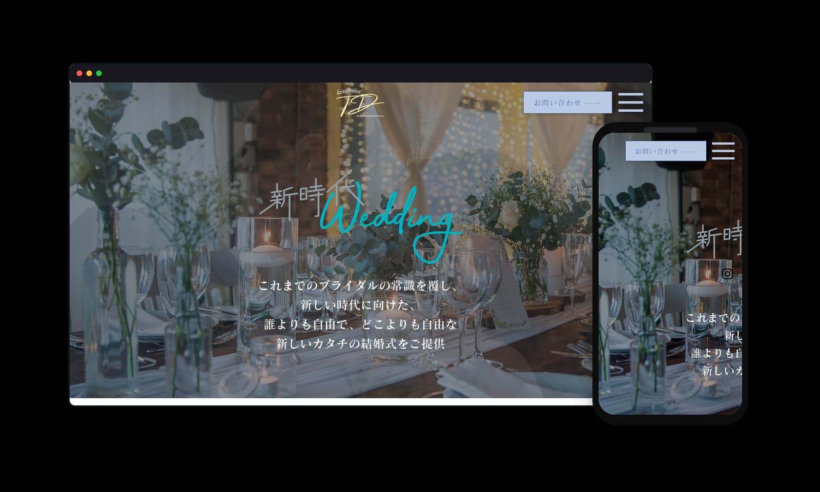 株式会社トラディションデザイン様のコーポレートサイト制作実績