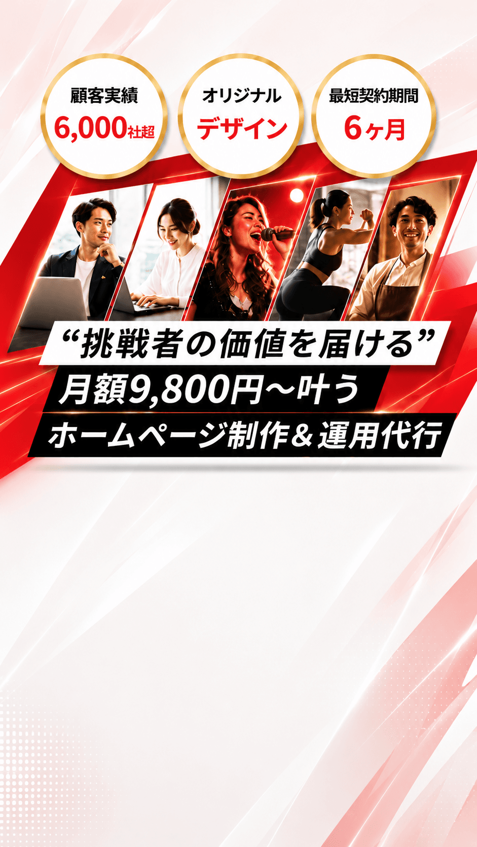 サブスクWEB制作(ホームページ制作)|株式会社プロパゲート サブスクWEB制作(ホームページ制作)|株式会社プロパゲート