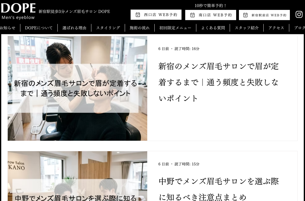 プロパゲートが支援するDOPEの記事コンテンツ一覧