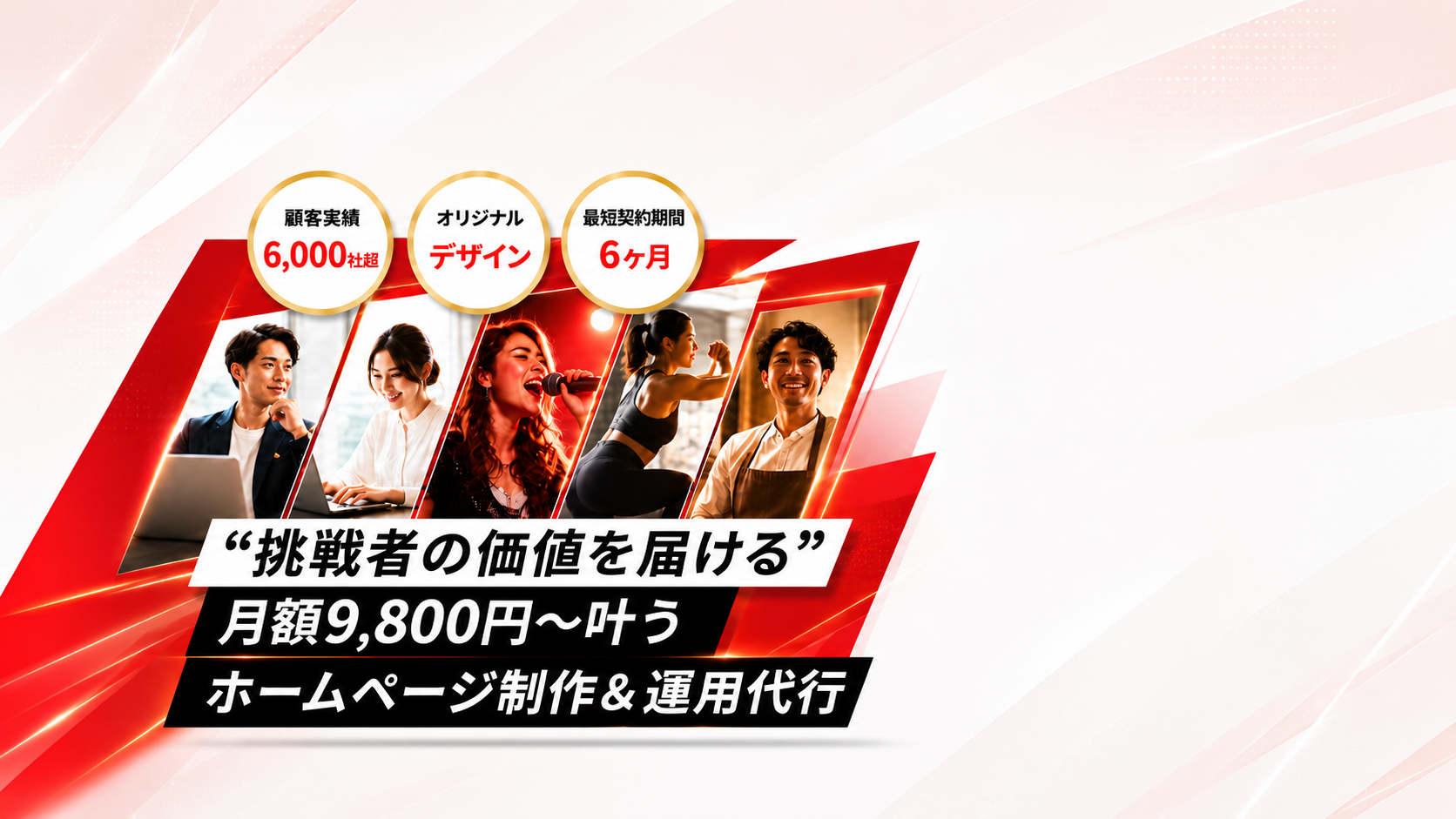 月額9,800円から利用できるプロパゲートのサブスクWEB制作