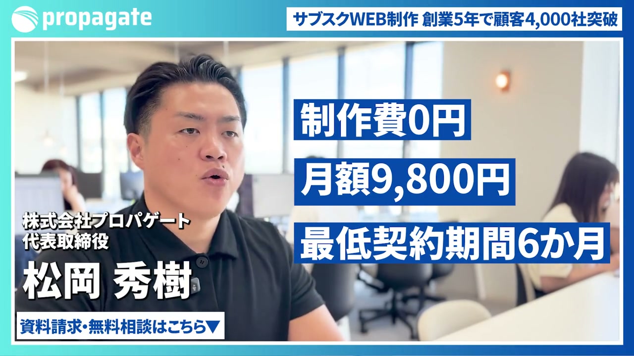 数量限定】ホームページ制作 ¥9,800〜 ホームページ制作の料金相場2024 【数量限定】ホームページ制作 ¥9,800〜